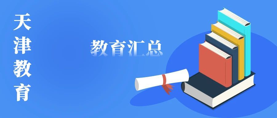 天津初中会考考几门？什么时候考？-天津落户教育网